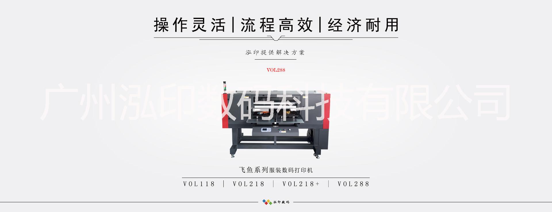印花機(jī)直銷廠家 美柯樂(lè)服裝印花機(jī) *快捷數(shù)碼印花機(jī)