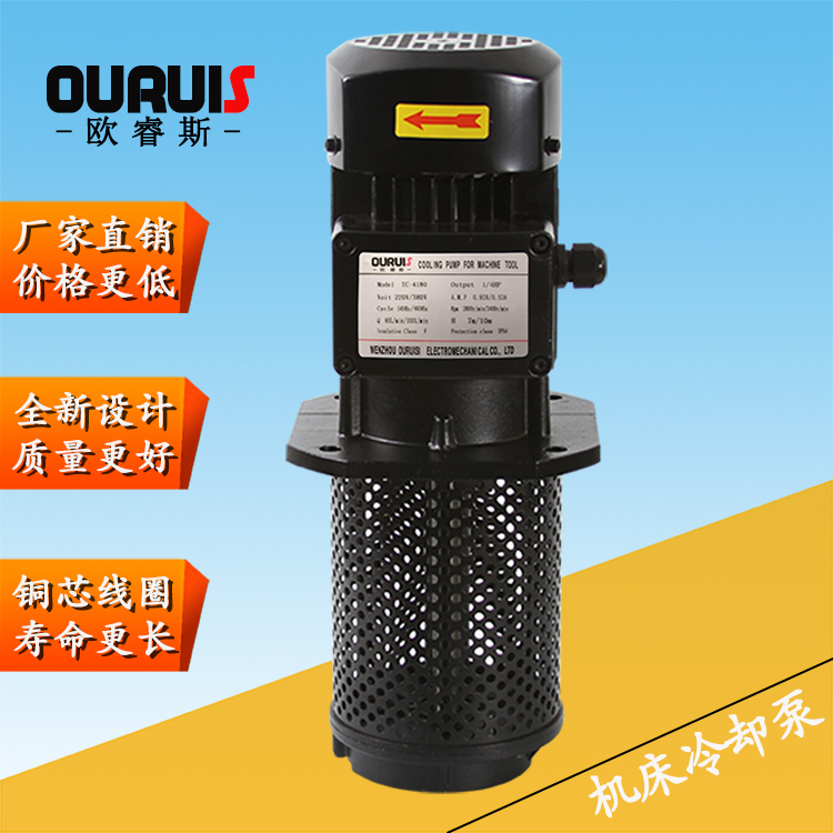 TC-2180 W-1/2HP 歐睿斯機(jī)床冷卻泵水泵油泵三相電泵TC-8180TC-4180TC-1240