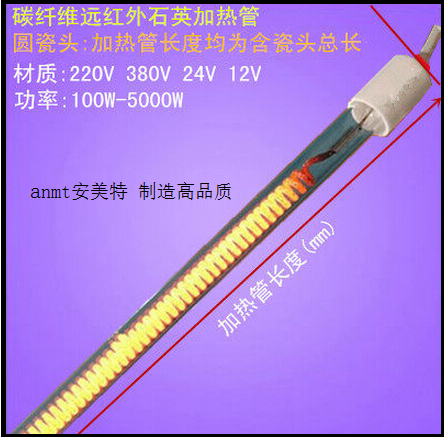 鹵素石英加熱燈管——安美特電加熱管廠家直銷(xiāo)【鹵素管】