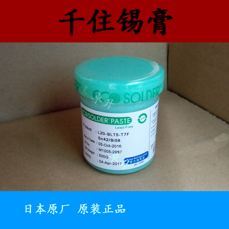 SMIC千住錫膏M705-GRN360-K2-V，高溫?zé)o鉛焊錫膏廠家，環(huán)保錫漿，品種齊全