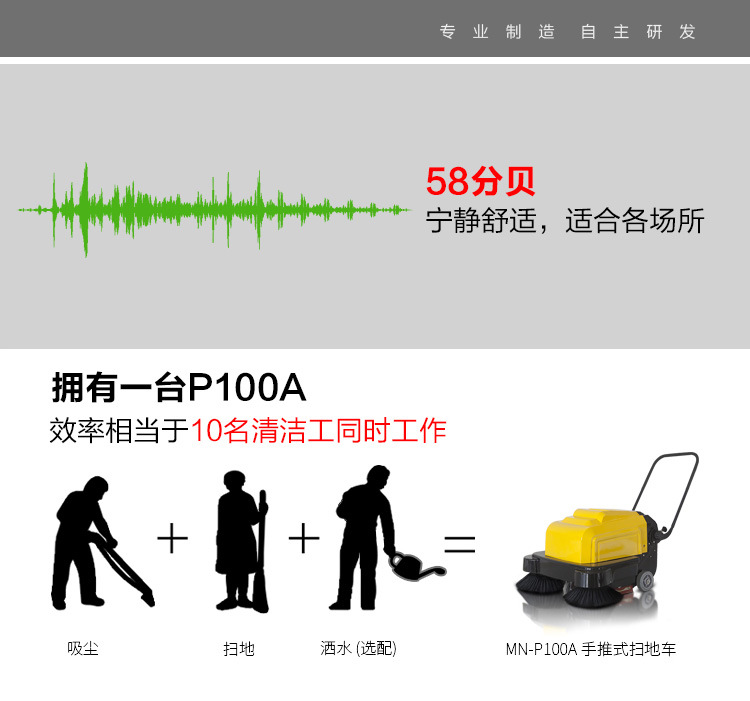 明諾手推式掃地機(jī)MN-P100A價(jià)格 西安工廠地面清潔用掃地機(jī)