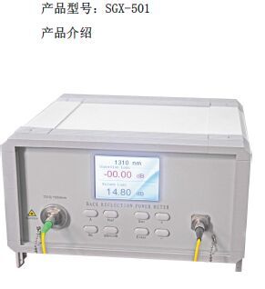 測試儀、插回?fù)p測試儀、單多模一體插回?fù)p測試、多通道綜合測試儀