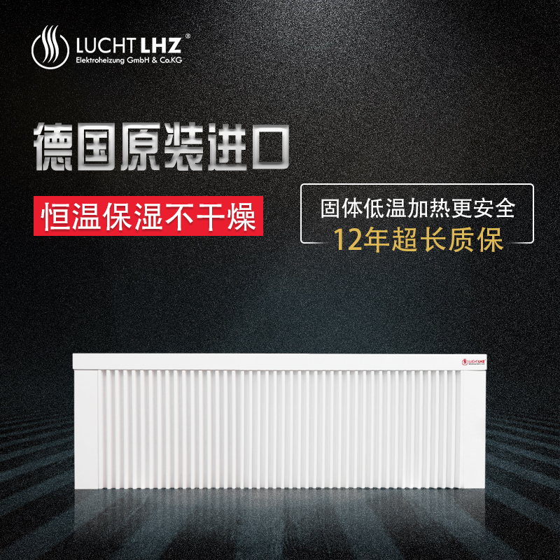 德國德樂仕LHZ家用電暖器1200W浴室客廳電暖器省電靜音