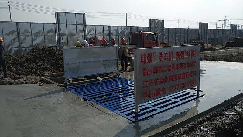大型全自動工地洗車機，工地*洗輪機供應(yīng)商