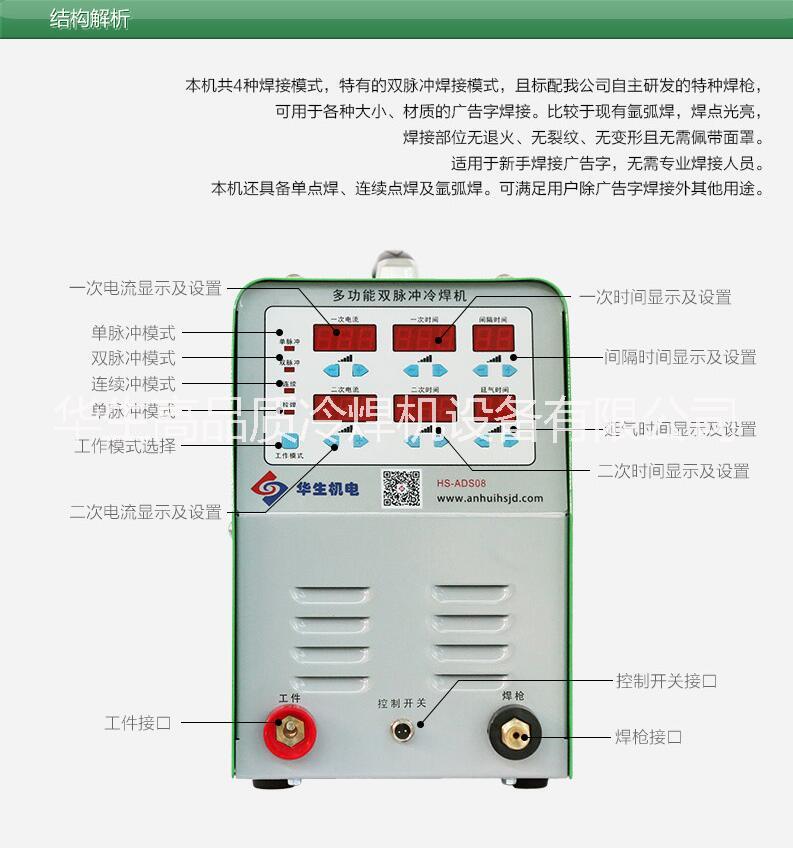 便攜廣告字焊機 華生廣告字焊機
