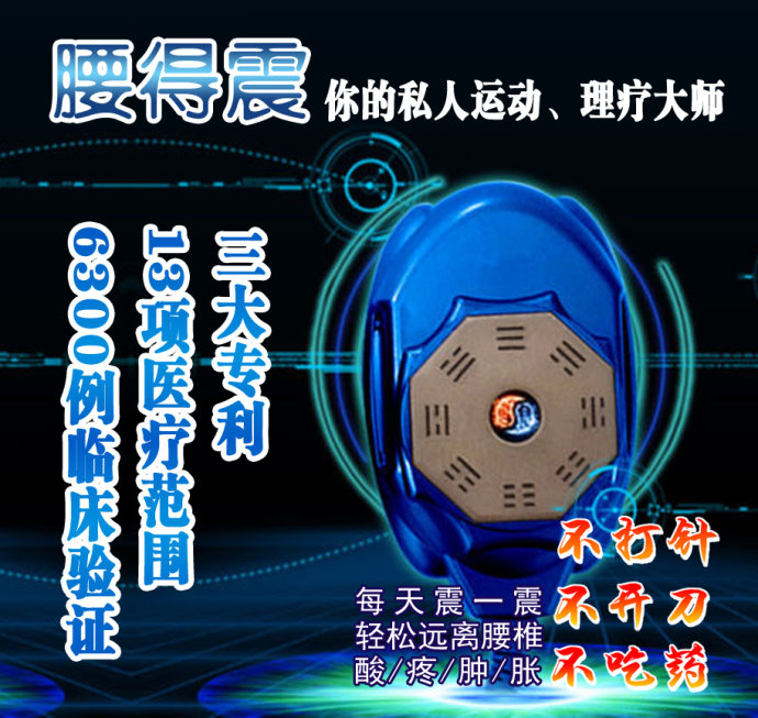 鐵腰板儀加強(qiáng)版 腰得震效果怎么樣 專治腰椎病嗎