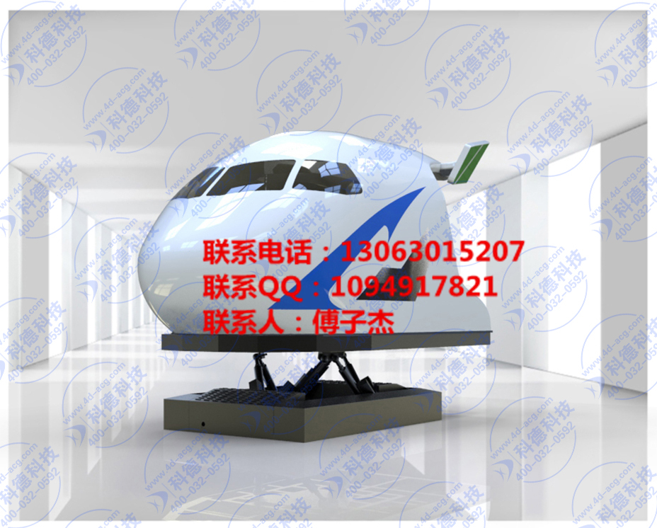 六自由度全動感C919飛行模擬器