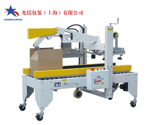 光括包裝全自動折蓋封箱機 全自動折蓋封箱機|自動膠帶封箱機