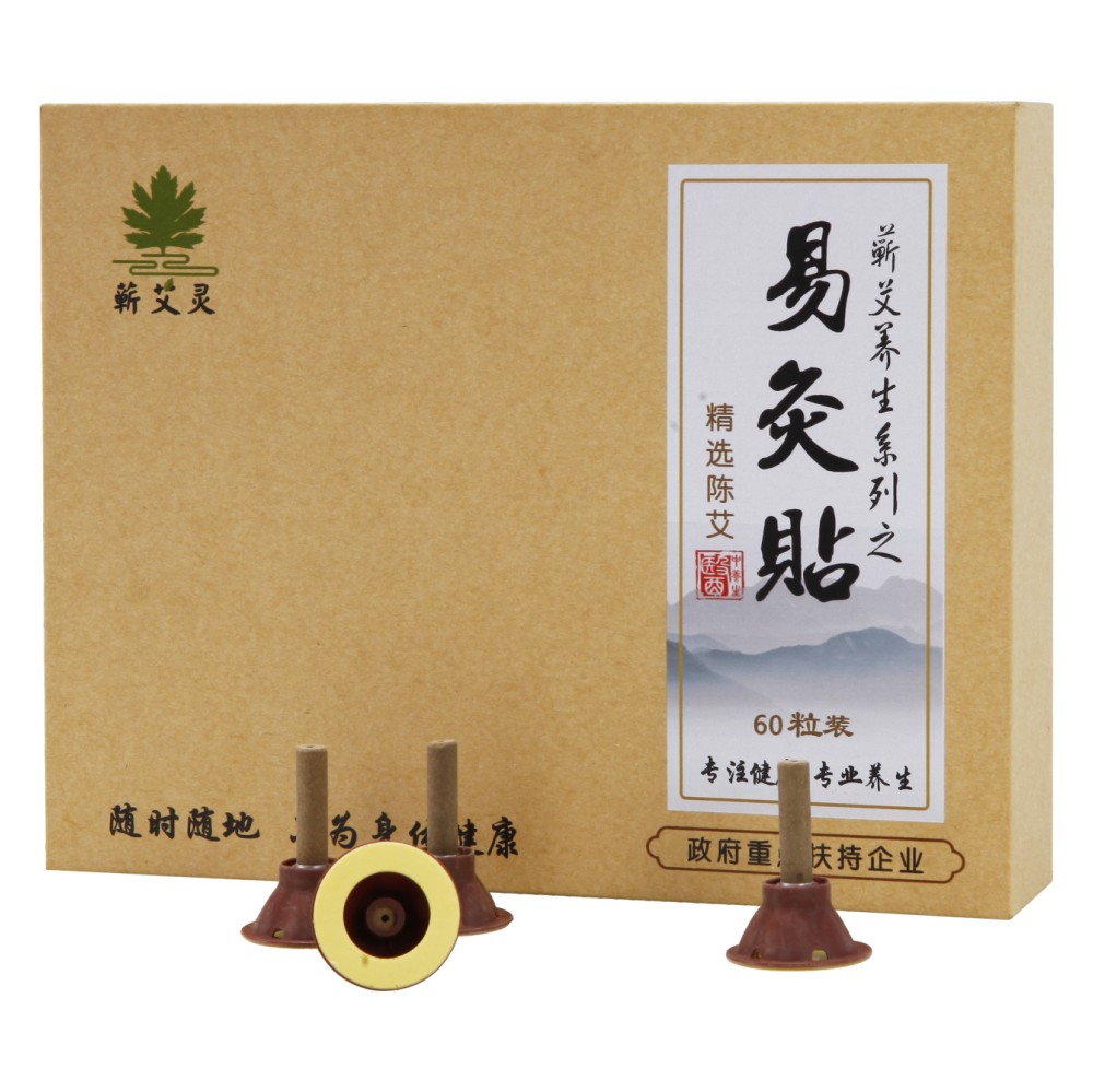 易灸貼蘄艾靈艾艾貼家用艾灸工廠批發(fā)
