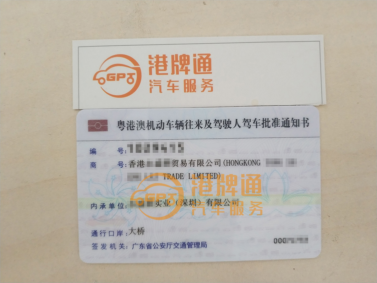 港珠澳大橋粵港兩地車牌申請辦理指南_辦理需要多久可以拿到批文