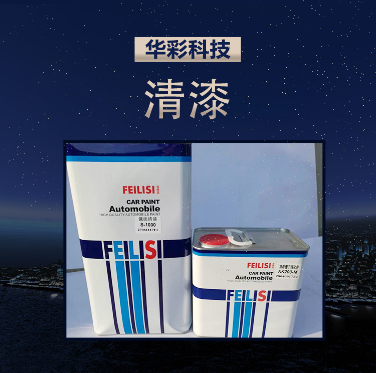清漆價(jià)格 遼寧清漆供應(yīng) 保護(hù)漆批發(fā)