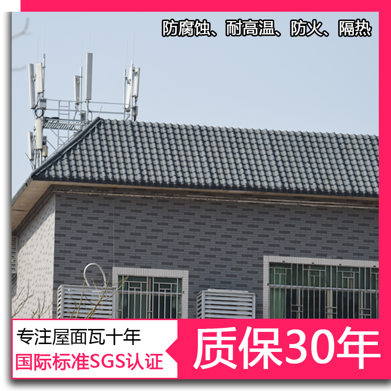 虹塑asa合成樹脂瓦廠家別墅仿古屋頂瓦 聚酯防腐隔熱瓦塑料琉璃瓦
