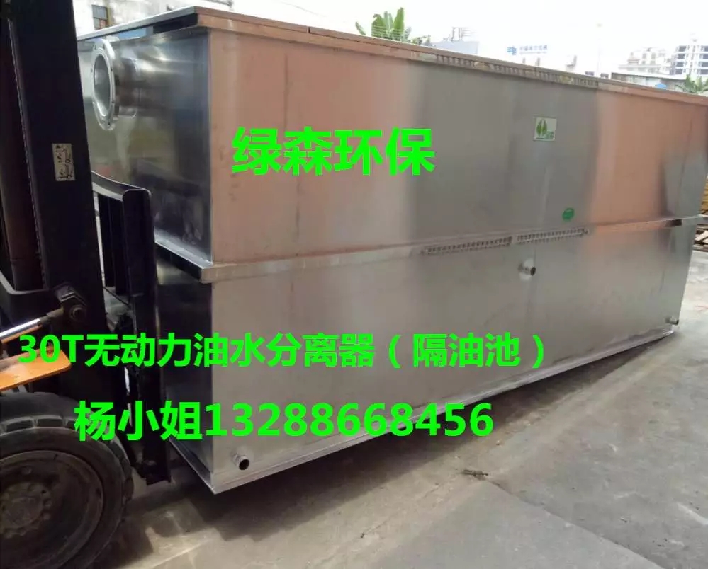 福清油水分離器銷售福清不銹鋼油水分離器福清廚房油水分離器廠家銷售