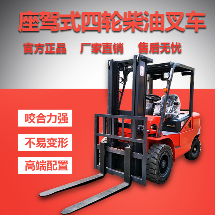手動(dòng)液壓搬運(yùn)車 裝卸車升高車鏟車 貨到付款 叉車3噸 廠家直銷