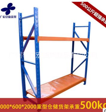 廣州貨架廠家 廣州貨架公司 廣州貨架批發(fā) 供應(yīng)貨架價格