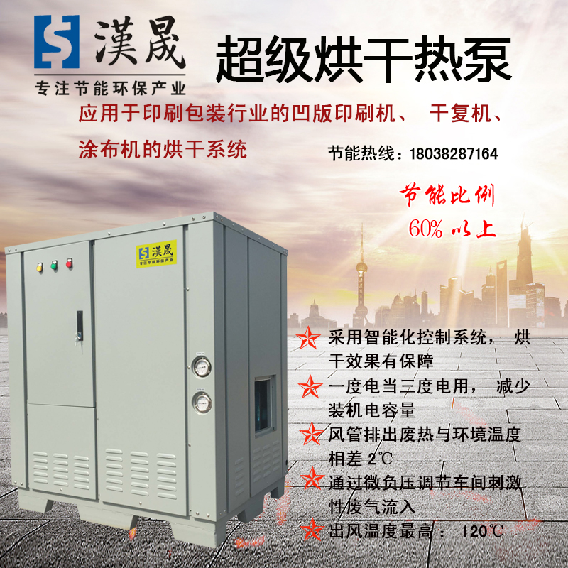 烘干機_熱泵烘干機價格_箱式烘干機廠家_房式烘干機報價