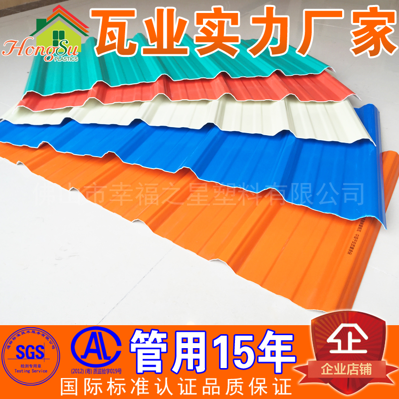 【虹塑廠家直銷】apvc復合瓦 化工廠房瓦 塑料apvc瓦 廠房隔熱