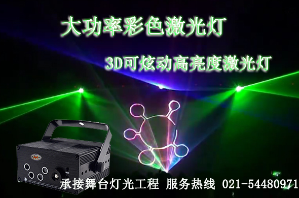 供應激光燈、戶外探照激光燈、舞臺激光燈、地標激光燈 供應大功率戶外地標激光燈 供應大功率戶外旋轉地標激光燈