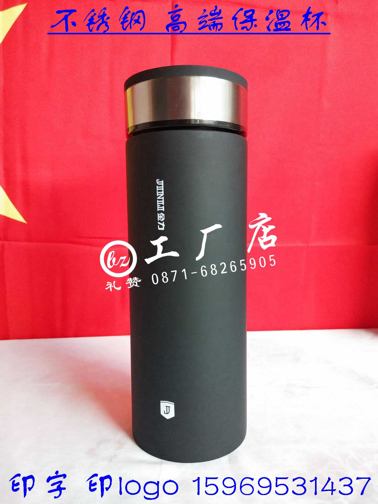 昆明保溫杯印字，品杯印字送客戶，昆明禮品保溫杯定做，昆明保溫杯圖片