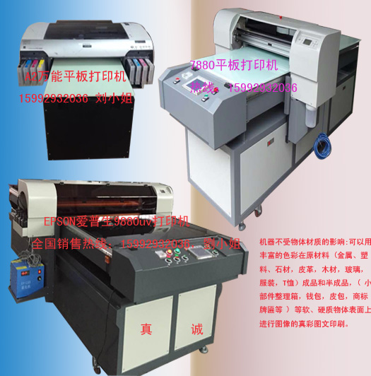 T恤印花機(jī) 平板打印機(jī) 服裝數(shù)碼