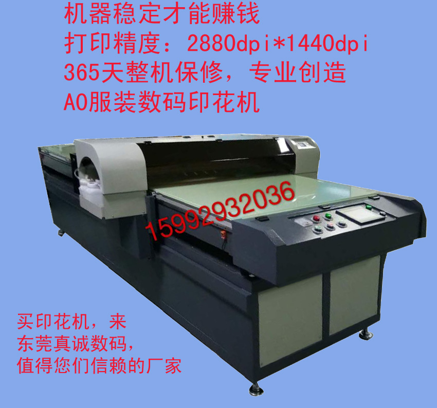 T恤印花機(jī) 平板打印機(jī) 服裝數(shù)碼