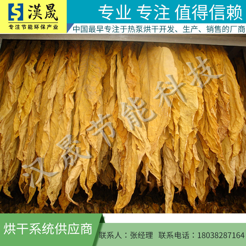 玫瑰花烘干機 玫瑰花烘干 玫瑰花烘干機廠家 玫瑰花烘干機價格 烘干機 花烘干機價格