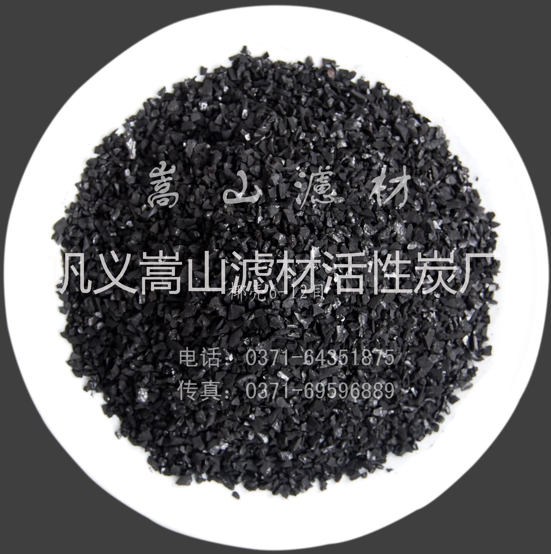 白酒凈化介質椰殼活性炭SS白酒*凈化介質廠家 白酒凈化介質椰殼活性炭