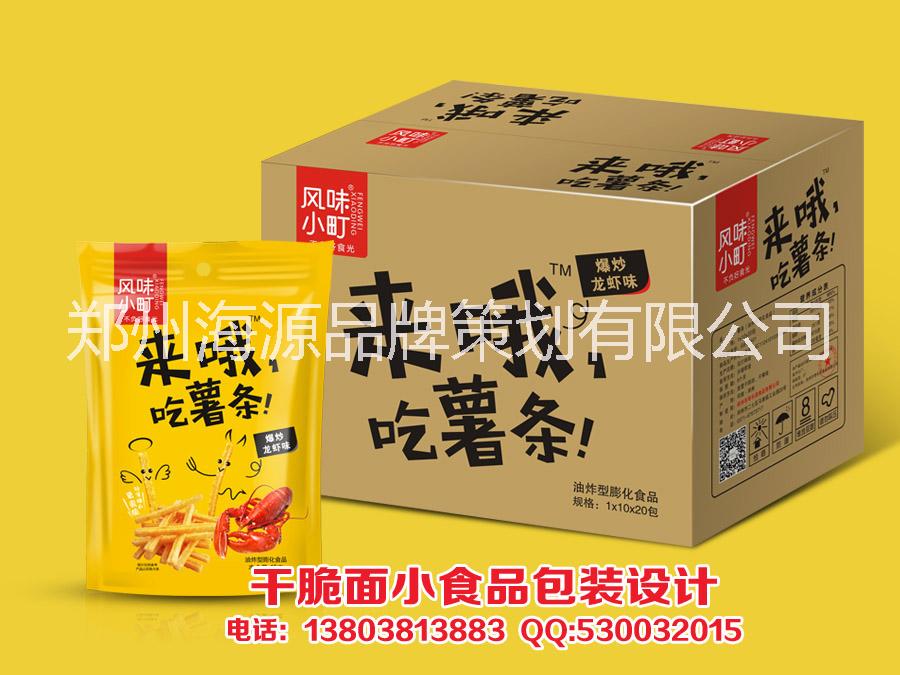鄭州食品包裝設計/休閑小食品包裝設計 產(chǎn)品包裝設計