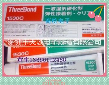 供應(yīng)日本三鍵TB1530/1530C