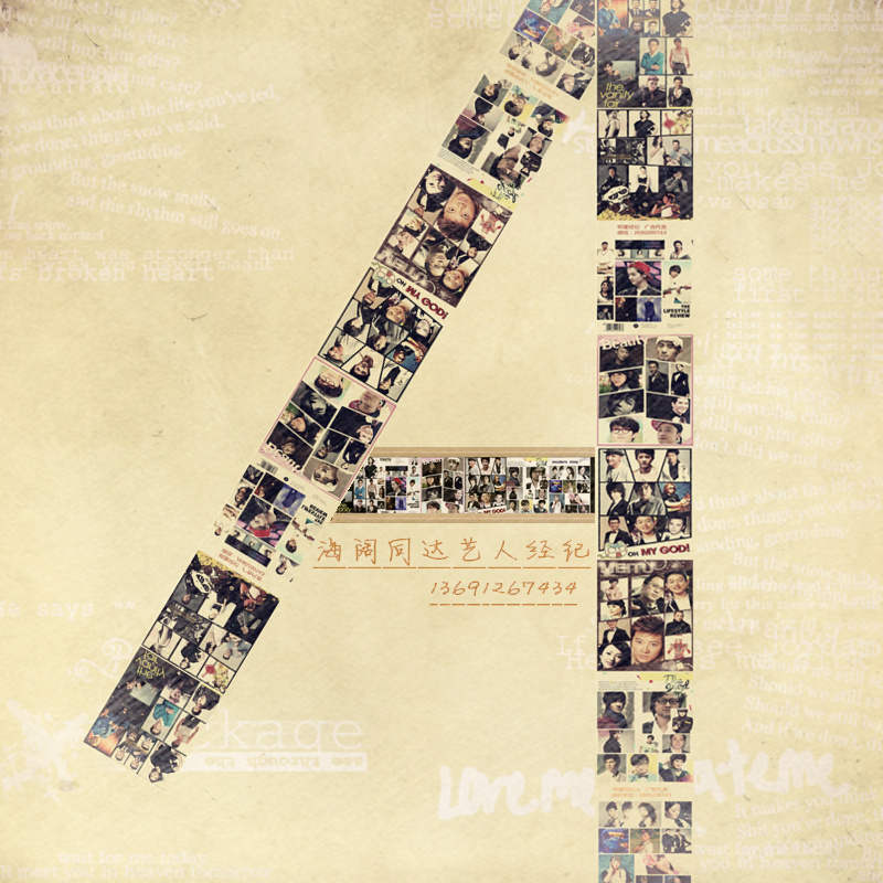 北京策劃執(zhí)行藝人公司介紹及藝人名單查詢