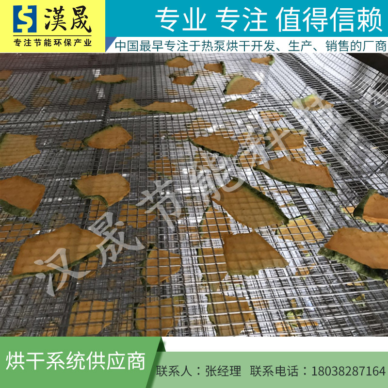 果蔬烘干機(jī) 果蔬烘干設(shè)備 果蔬烘干房 果蔬烘干