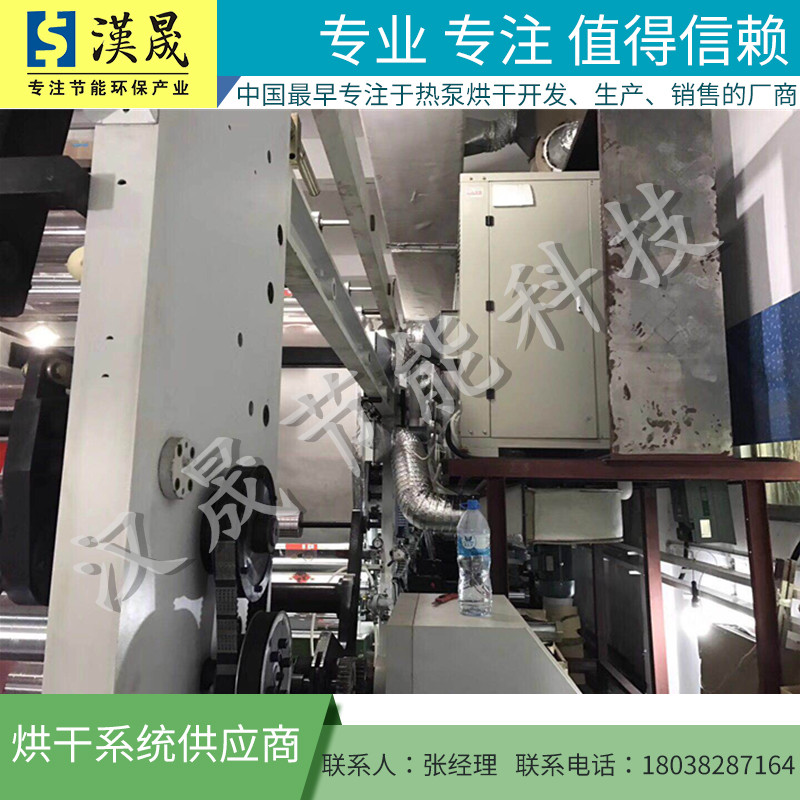 印刷烘干機(jī) 凹版印刷烘干機(jī) 環(huán)保印刷烘干機(jī) 烘干設(shè)備