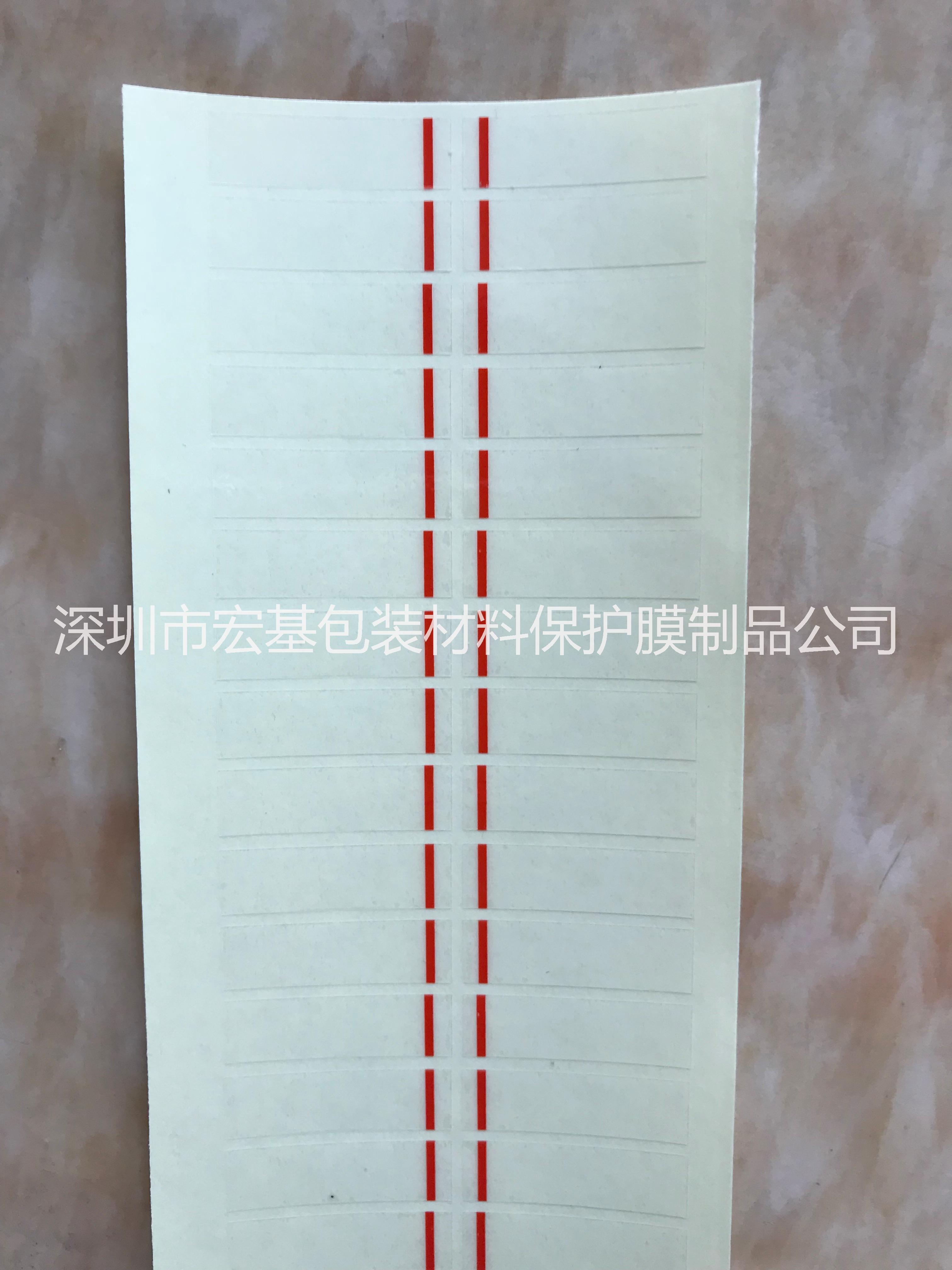 深圳保護(hù)膜 深圳成型保護(hù)膜 深圳手表保護(hù)膜