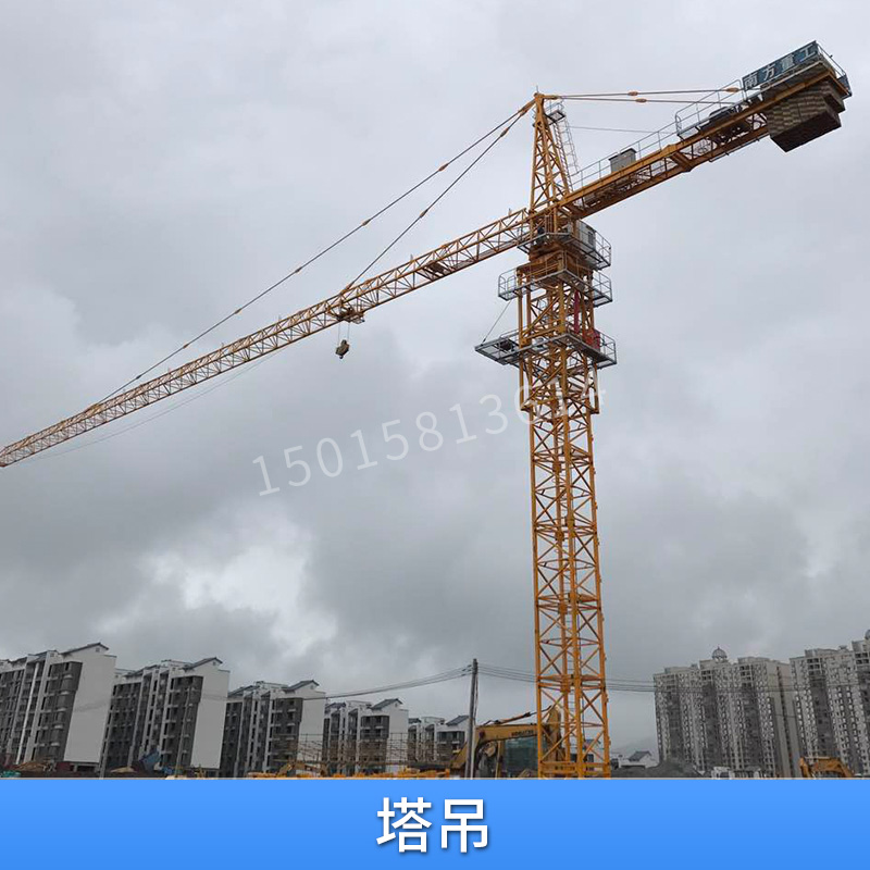 供應(yīng)塔吊 輕型重型塔吊起重設(shè)備 多種規(guī)格塔式起重機(jī) 歡迎致電咨詢