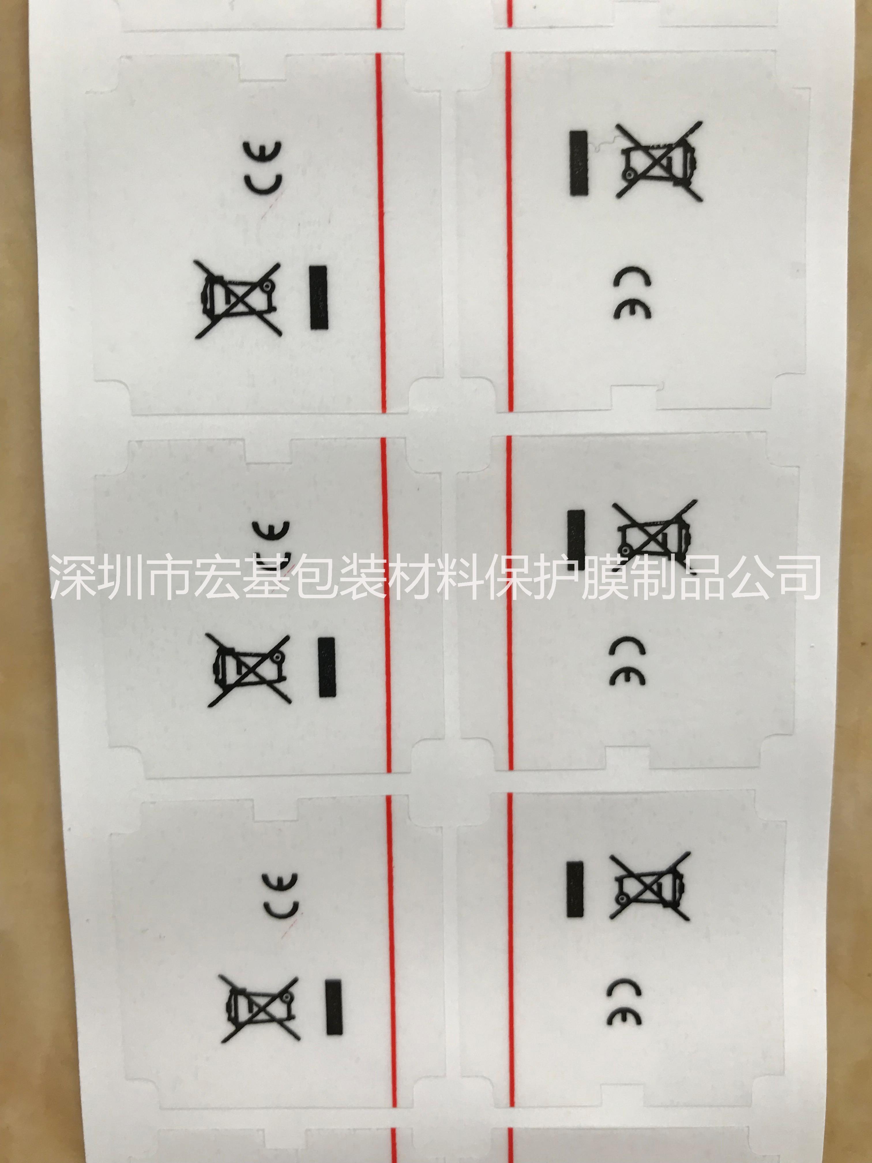 PET保護(hù)膜 PET保護(hù)膜廠家 深圳PET保護(hù)膜 PET保護(hù)膜批發(fā)
