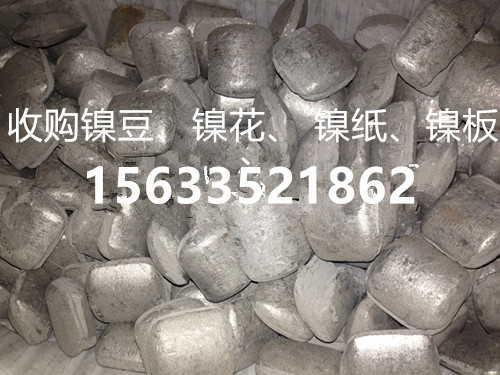 鎳合金用途_現(xiàn)款收購(gòu)鎳紙_鎳棒_廢鎳回收商