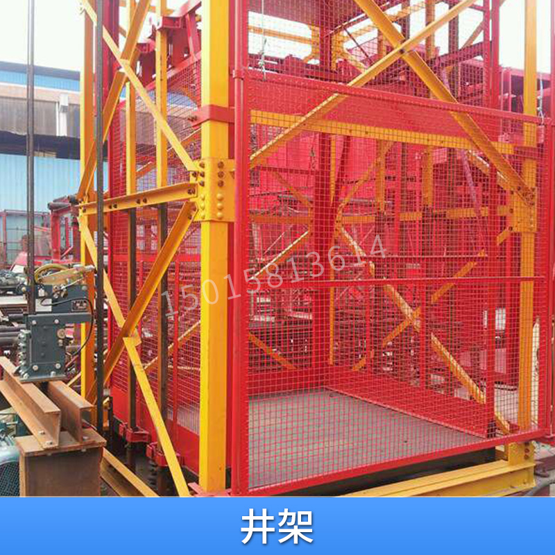 供應(yīng)井架 施工升降井架 *工程施工升降機(jī) 多功能安全防護(hù)