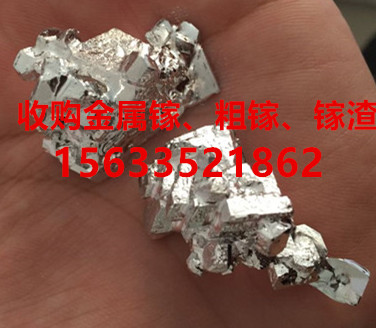 常年收購廢鎵_粗鎵回收_不限數(shù)量