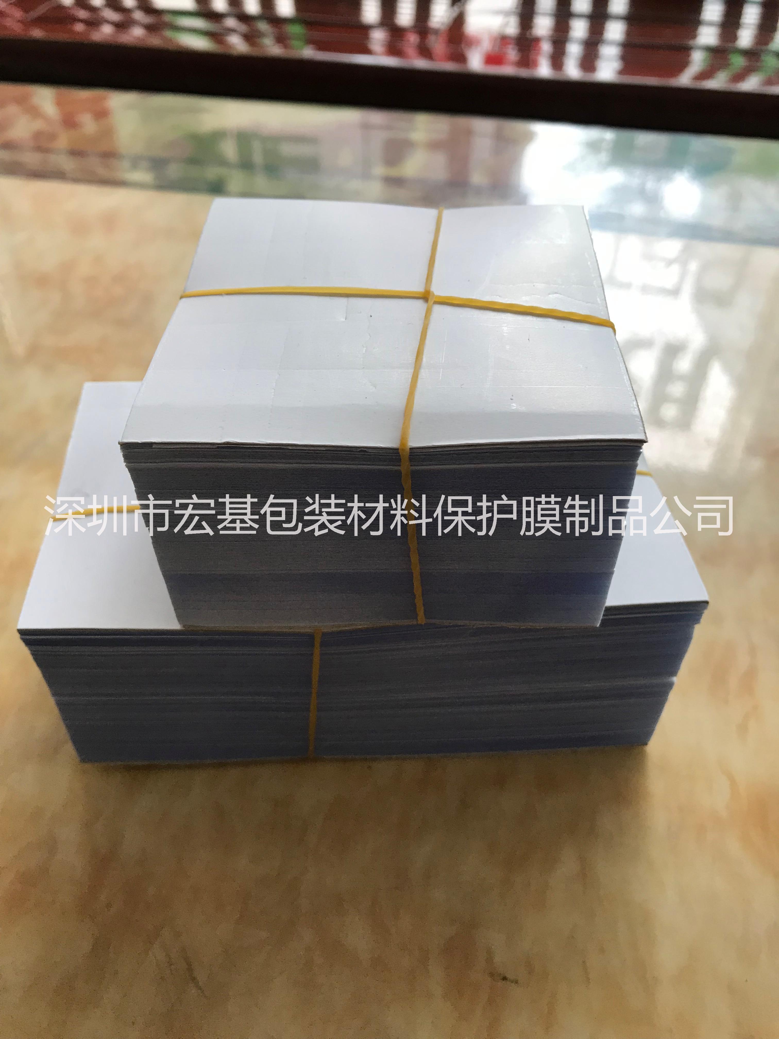 表帶紙 手表保護紙 深圳表帶紙 護帶紙