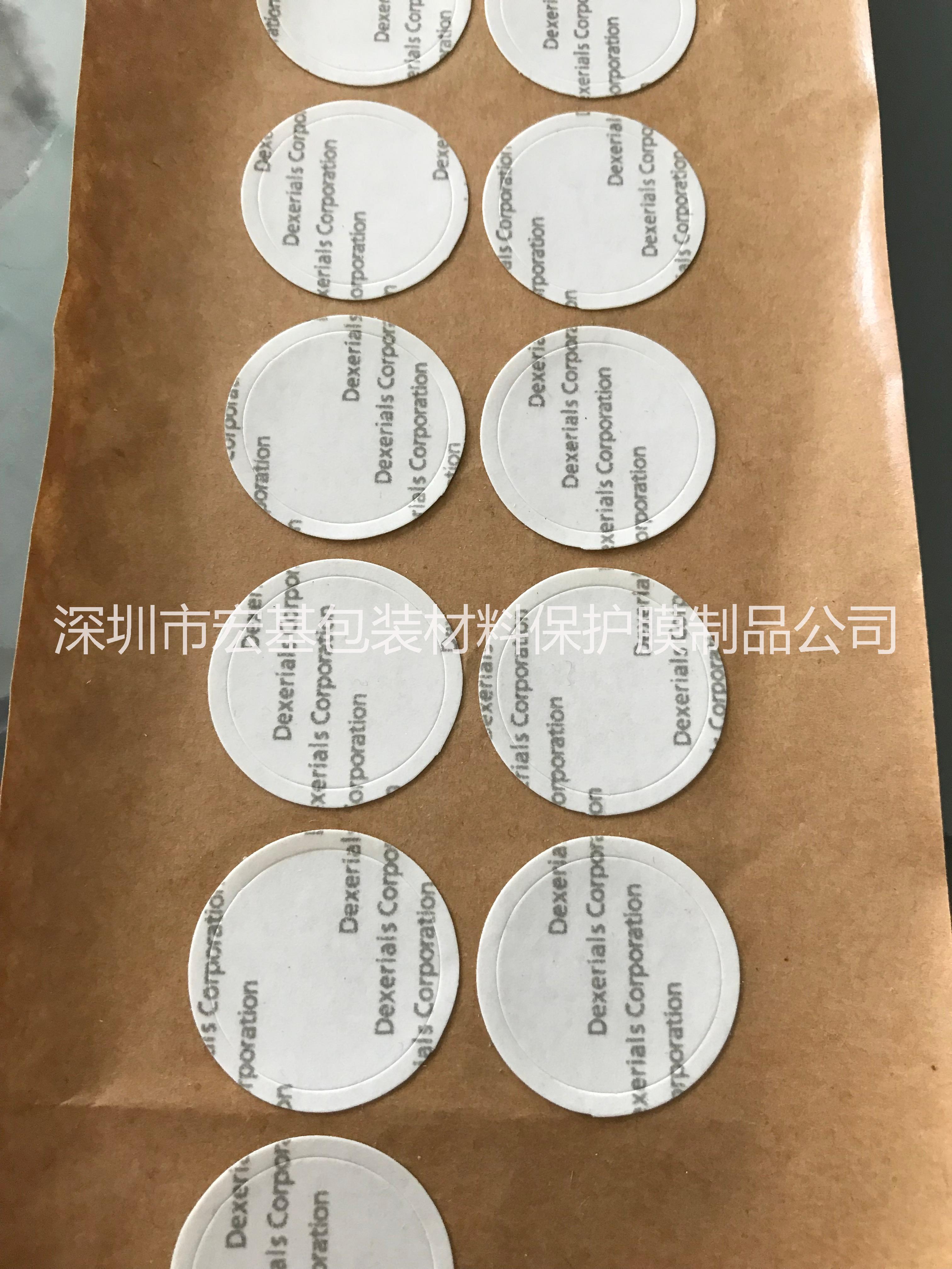 PET保護(hù)膜 PET保護(hù)膜廠家 深圳PET保護(hù)膜 PET保護(hù)膜批發(fā)