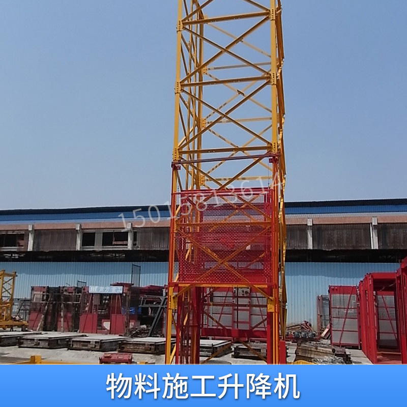 供應物料施工升降機 工程施工電梯提升架 施工用多種規(guī)格*升降