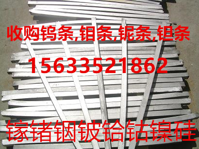 回收鉭條、回收鉭片、回收鉭電容、回收鉭材料 鉭鈮鐵