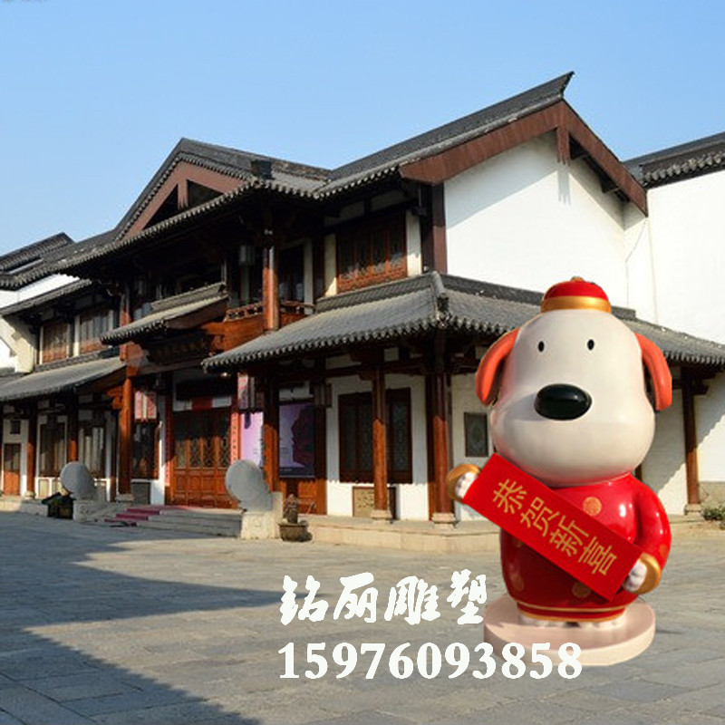 玻璃鋼雕塑新年卡通吉祥狗雕塑樹脂戶外新年狗擺件裝飾