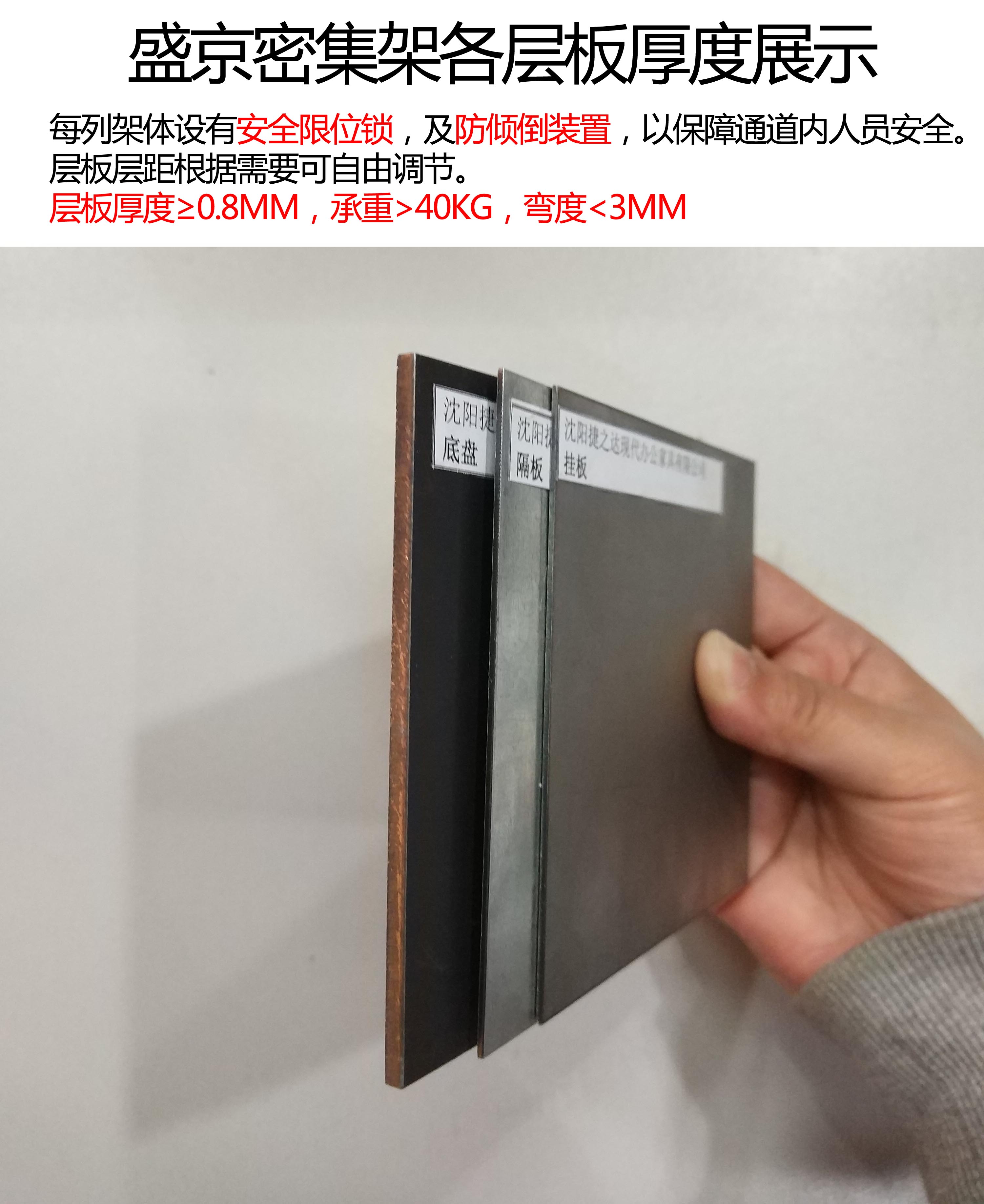 沈陽捷之達(dá)引進(jìn)貨架密集架流水線！