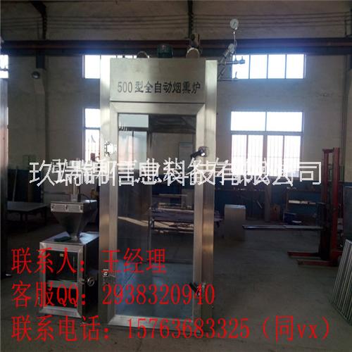 臘腸加工煙熏爐-臘肉加工煙熏爐
