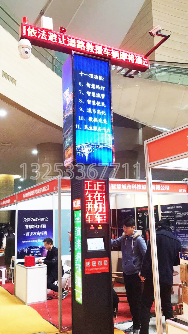 智能路燈 智能路燈12 智能路燈123