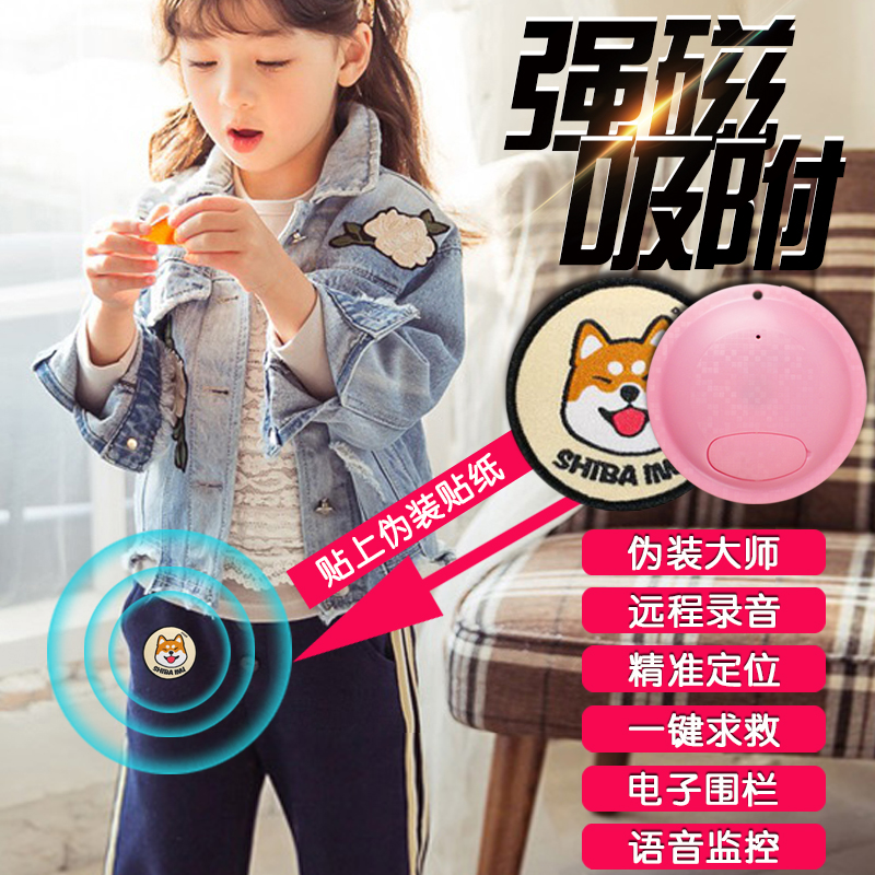 老人兒童智能穿戴GPS定位器