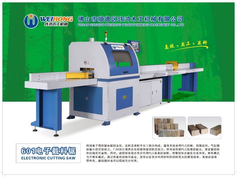 全自動木工機(jī)械截料鋸 276B直銷木工機(jī)械截料鋸 MJ276氣動斷料鋸順德機(jī)械，全自動斷料鋸