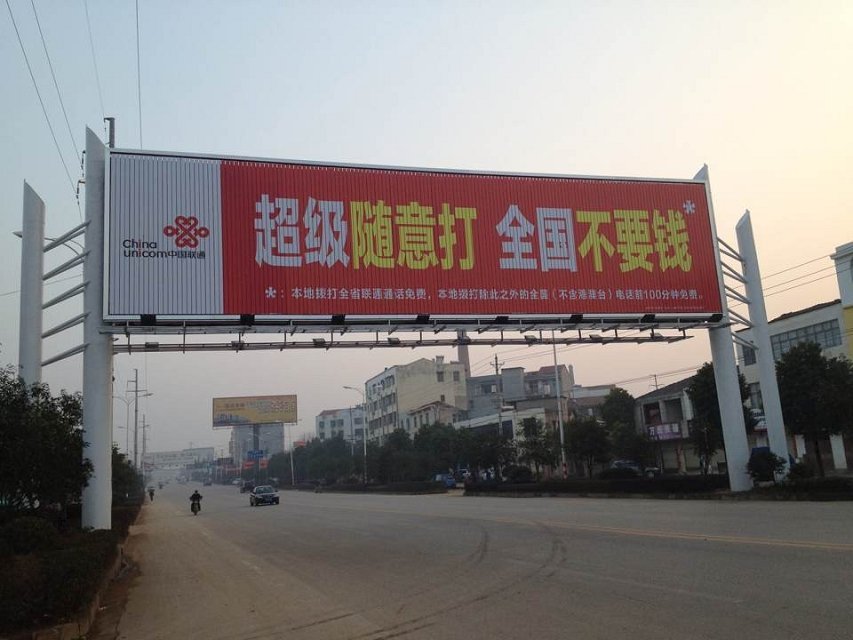 十堰三面翻廠家 三面翻廣告牌 三面翻價格 高炮廣告牌制作