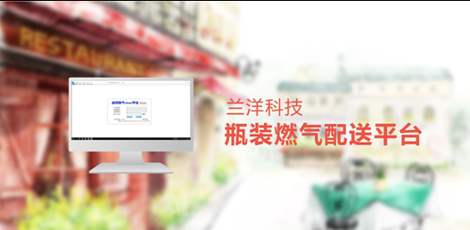 液化氣彈屏管理 液化氣彈屏統(tǒng)一管理